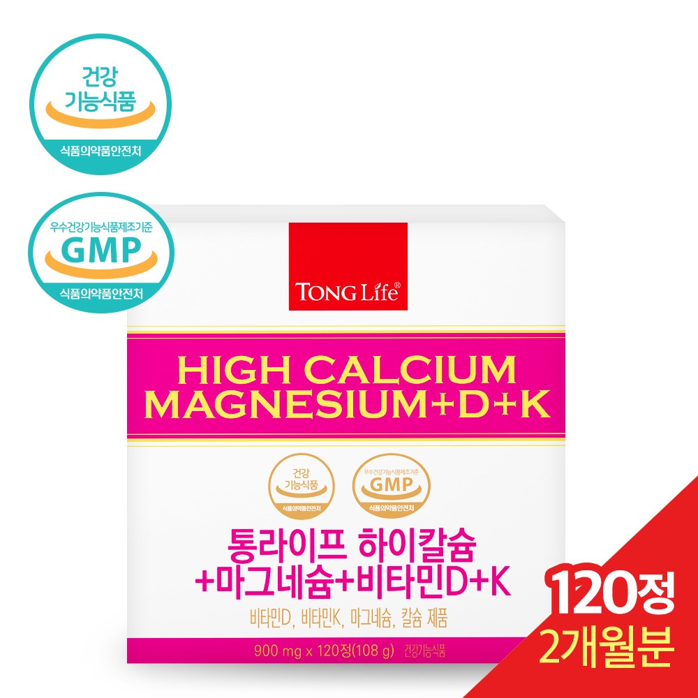 통라이프 하이 칼슘+마그네슘+비타민D+K 2개월분 1박스