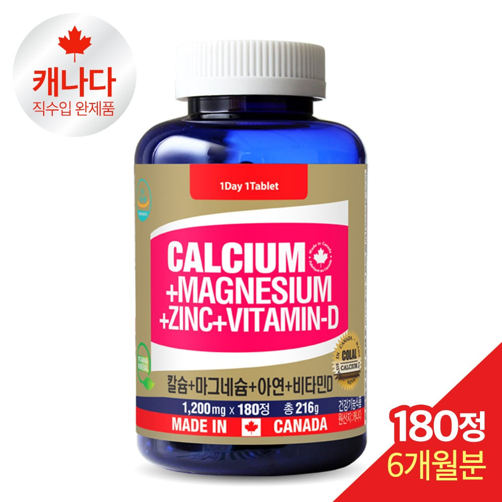 통라이프 캐나다정품 칼슘+마그네슘+아연+비타민D 6개월분 1병